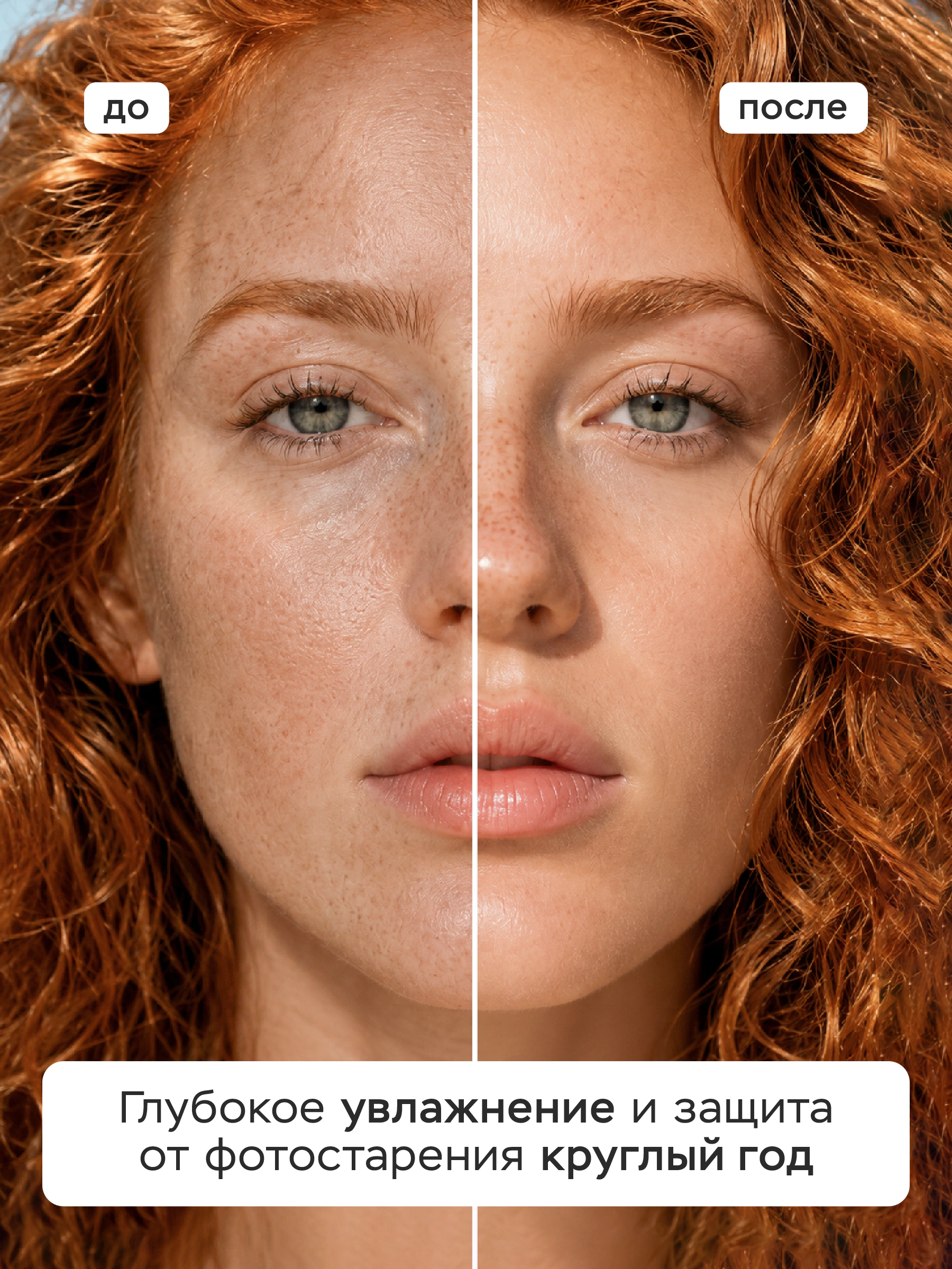 Увлажняющий крем для лица с SPF 50 фото 3