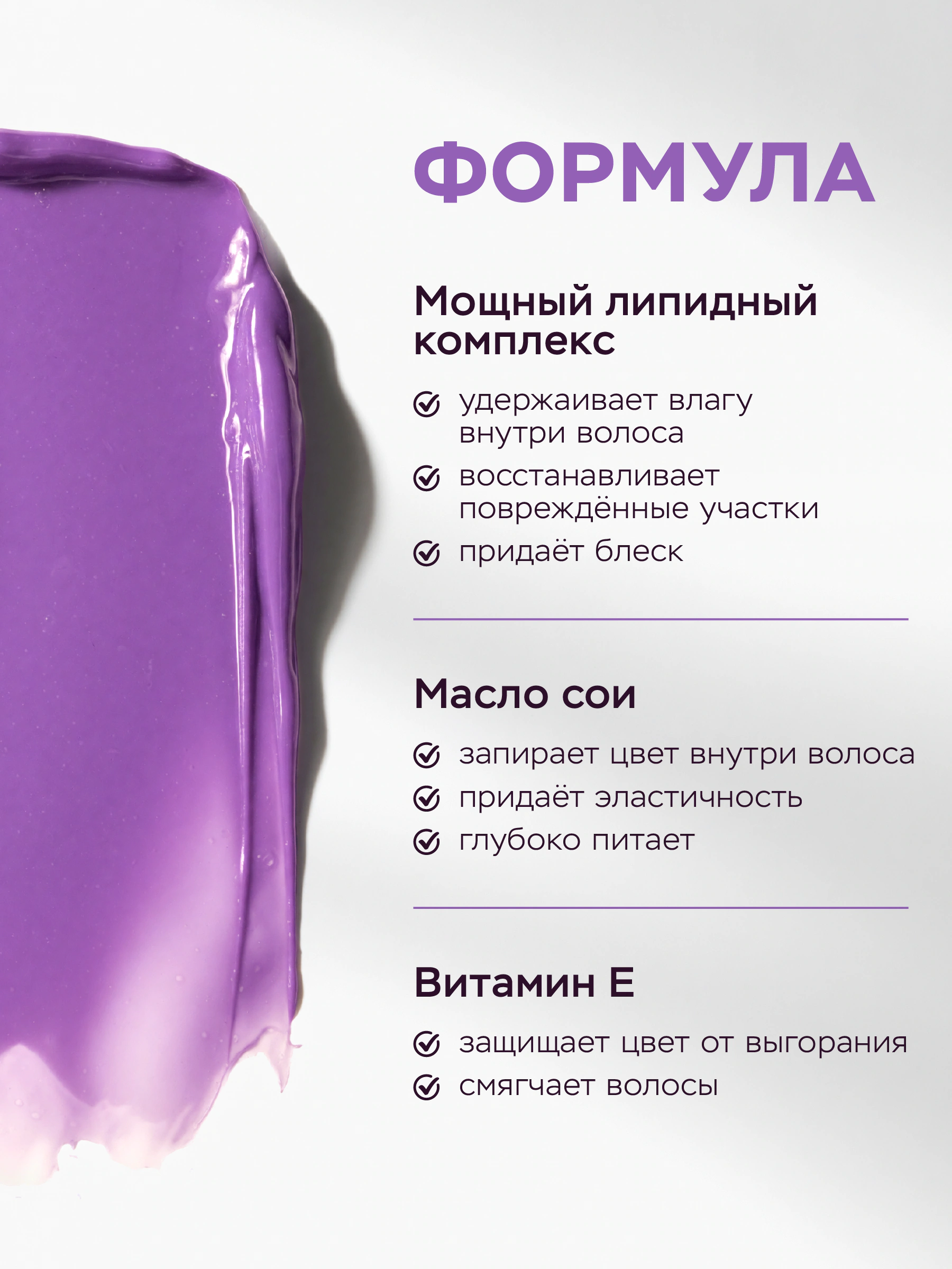 Оттеночный бальзам для волос. Жемчужный фото 3
